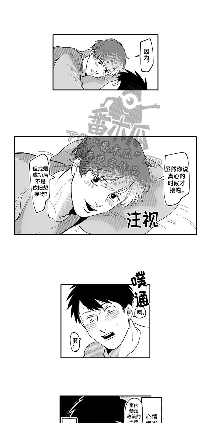 第11章：喜欢