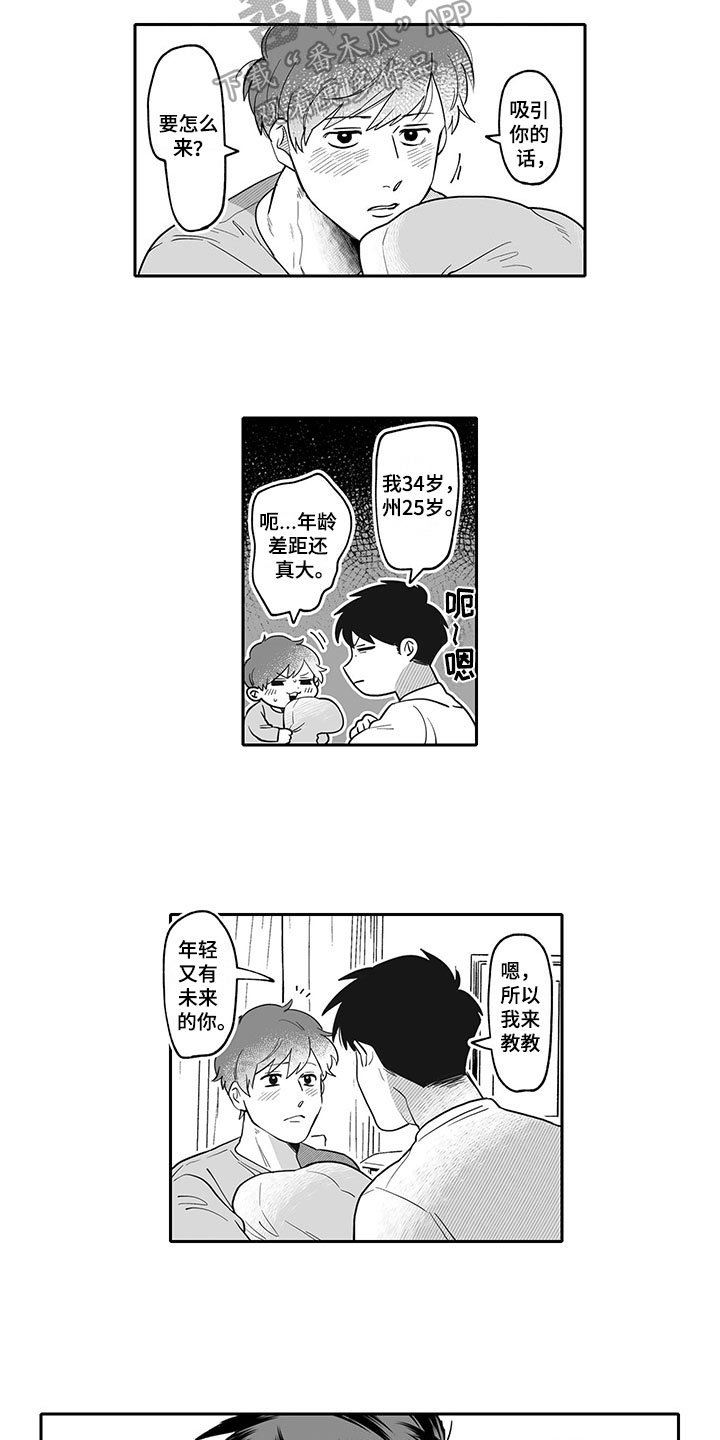 第12章：邀请