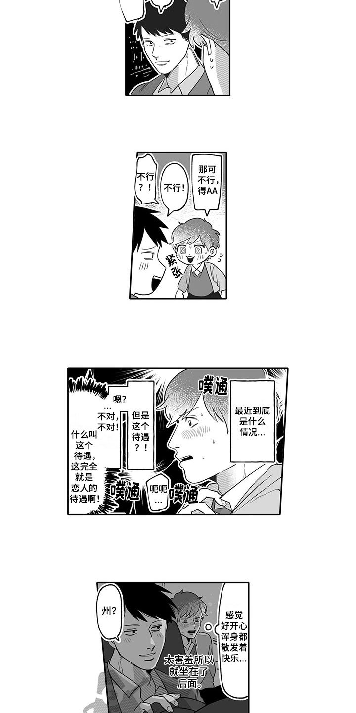 第12章：邀请