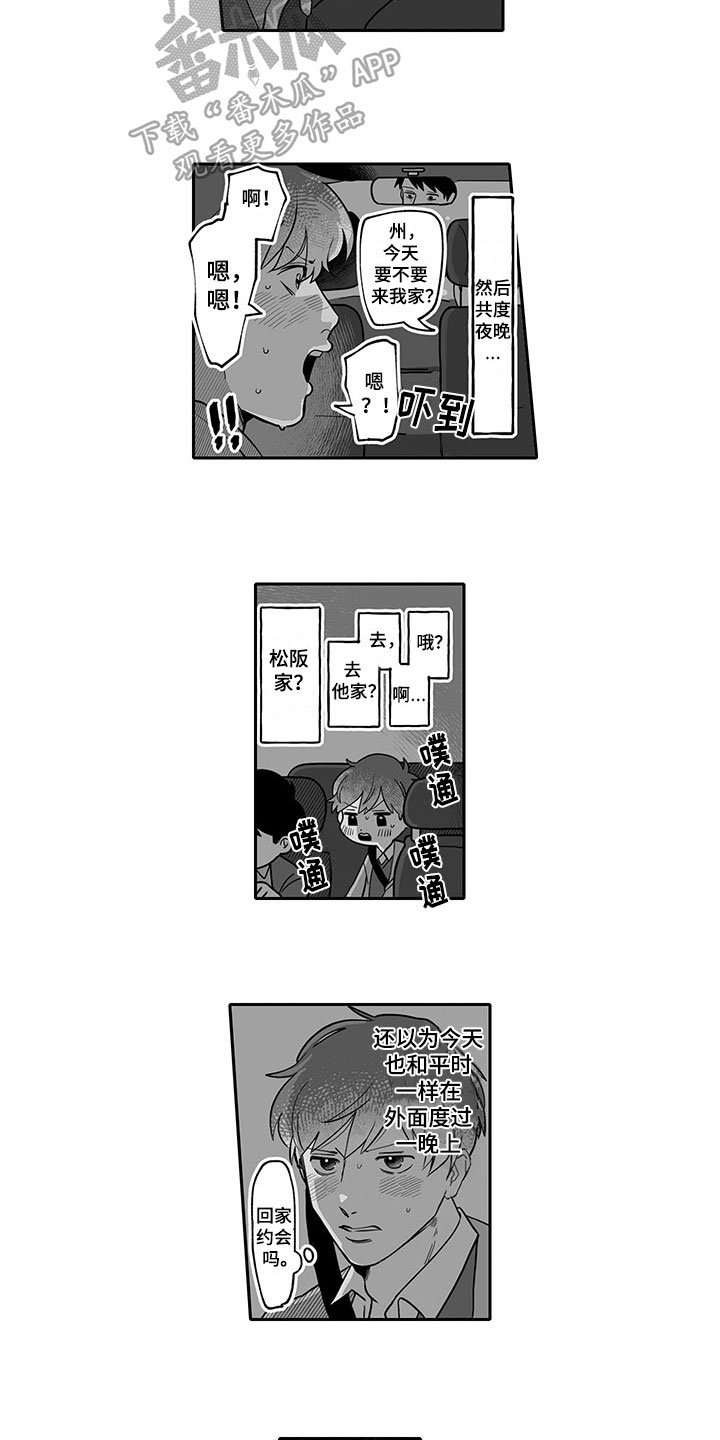 第12章：邀请