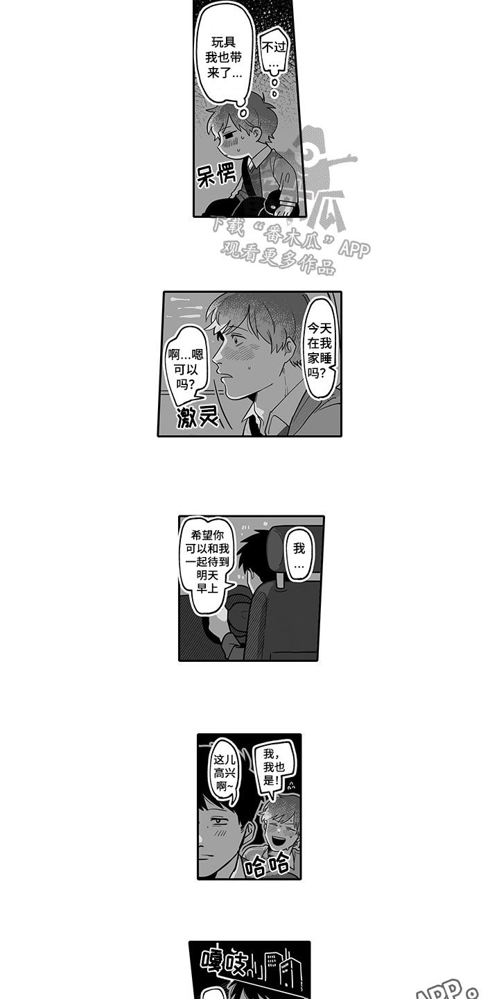 第12章：邀请