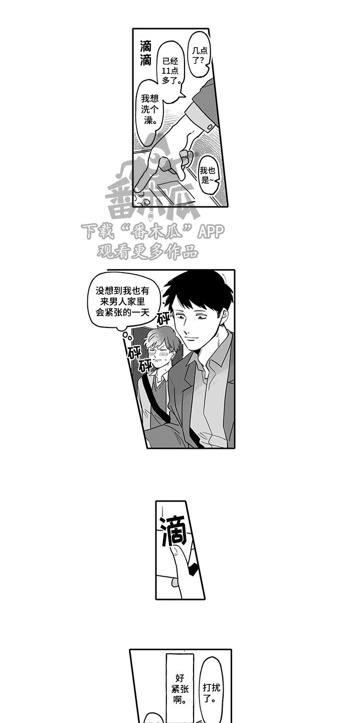第13章：带回家