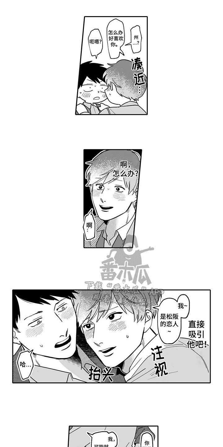 第13章：带回家