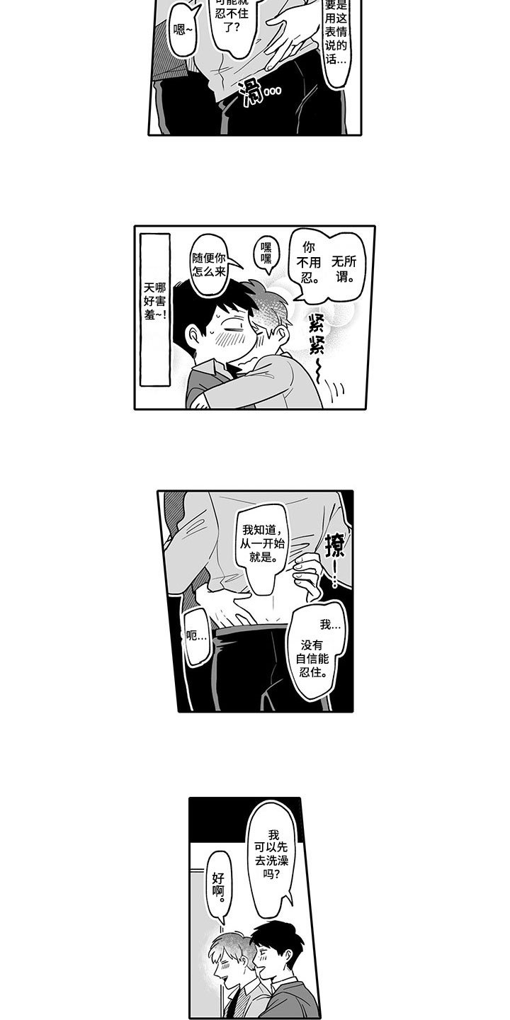 第13章：带回家