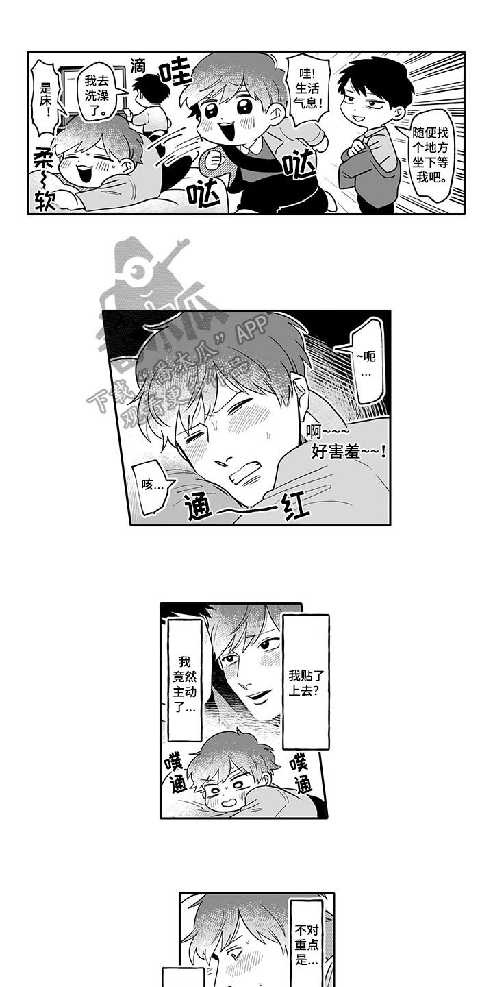 第13章：带回家