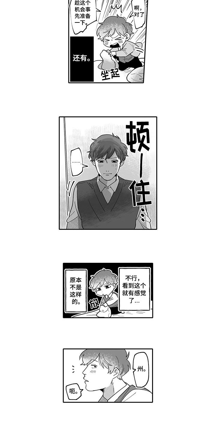 第13章：带回家