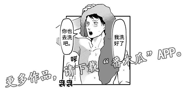 第13章：带回家