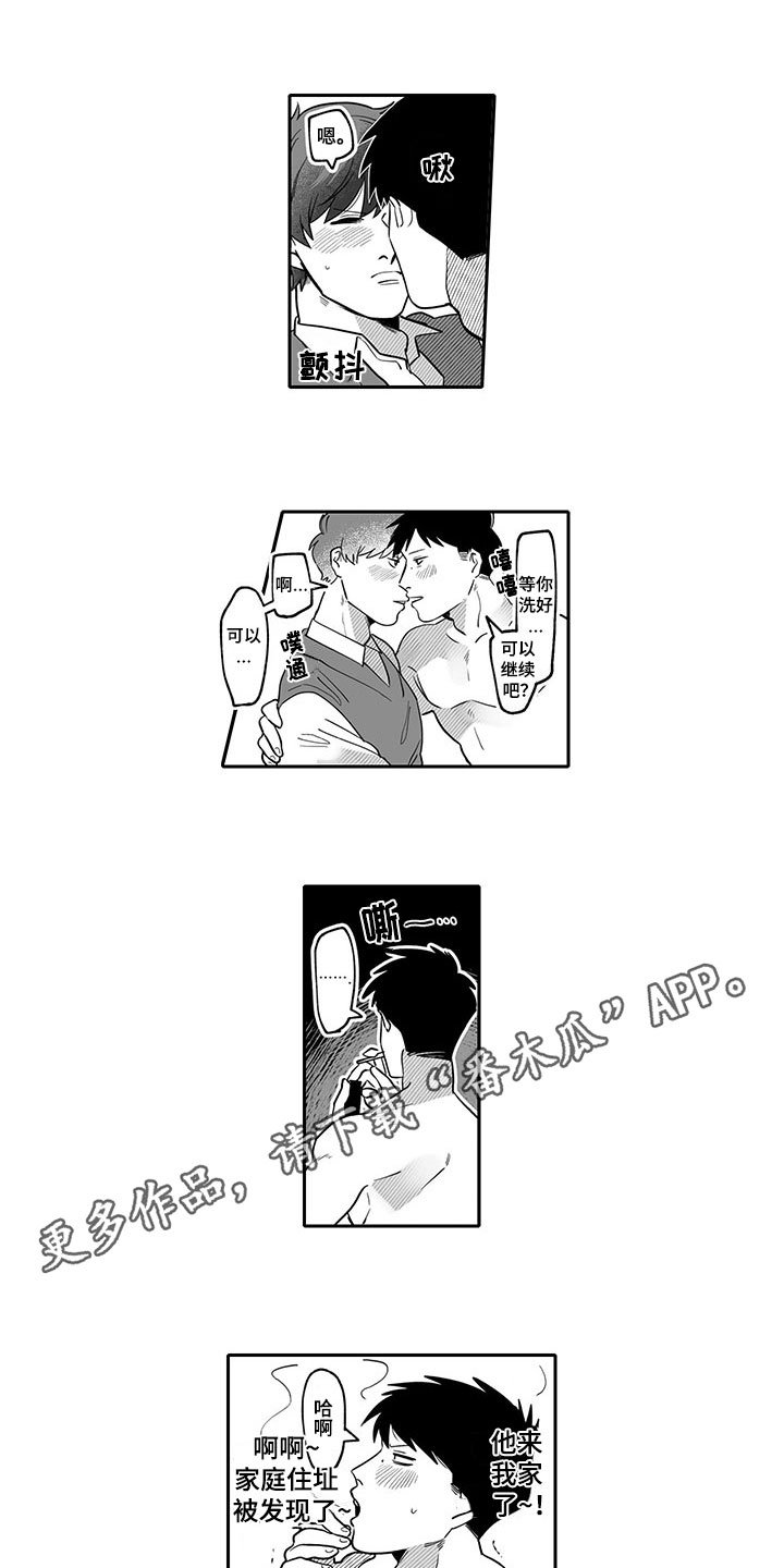 第13章：带回家