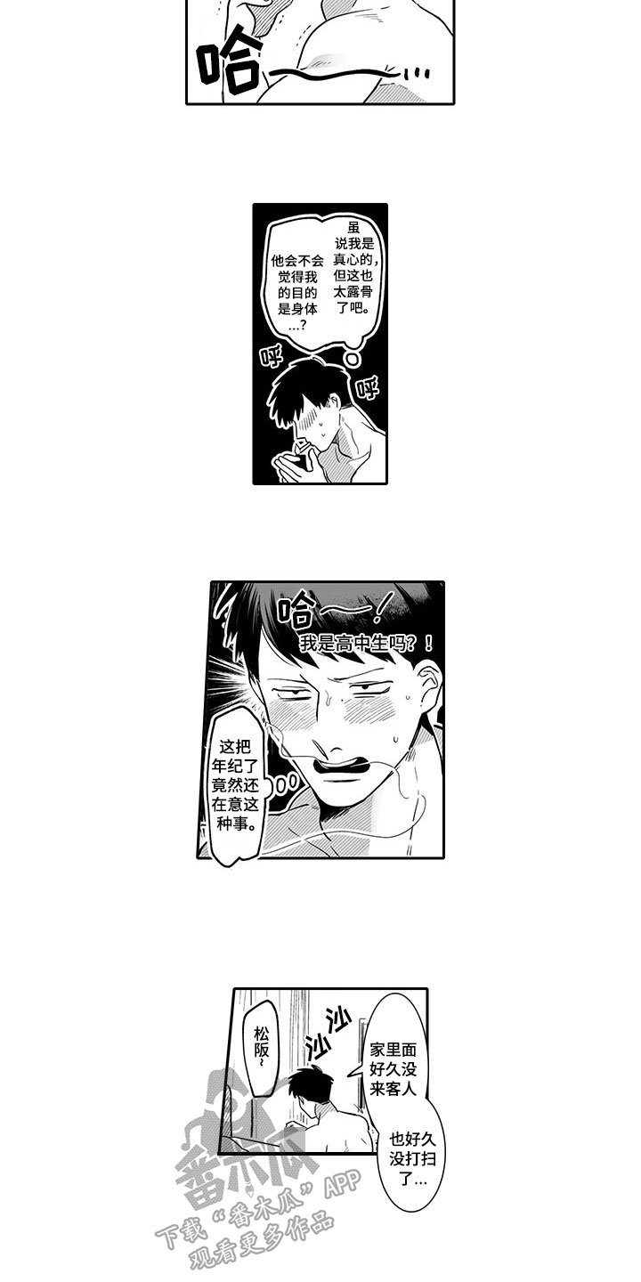 第13章：带回家
