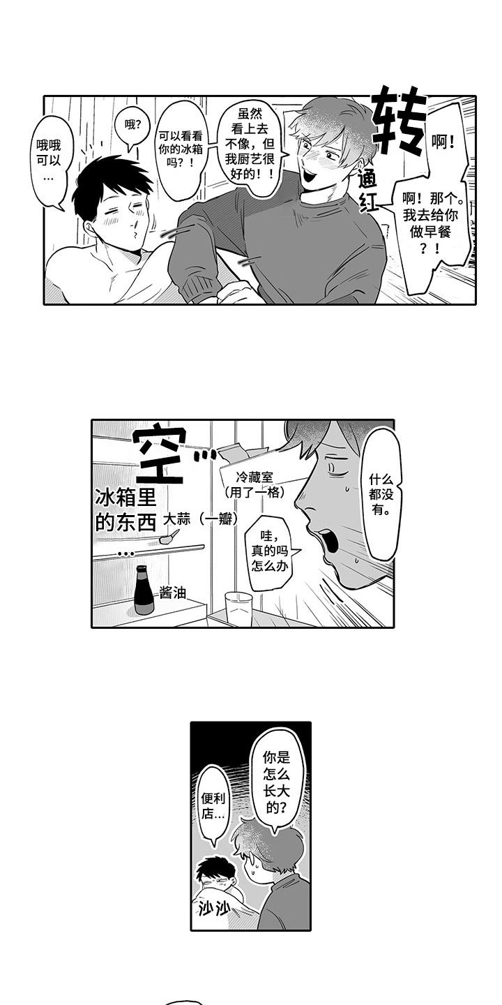 第14章：买东西