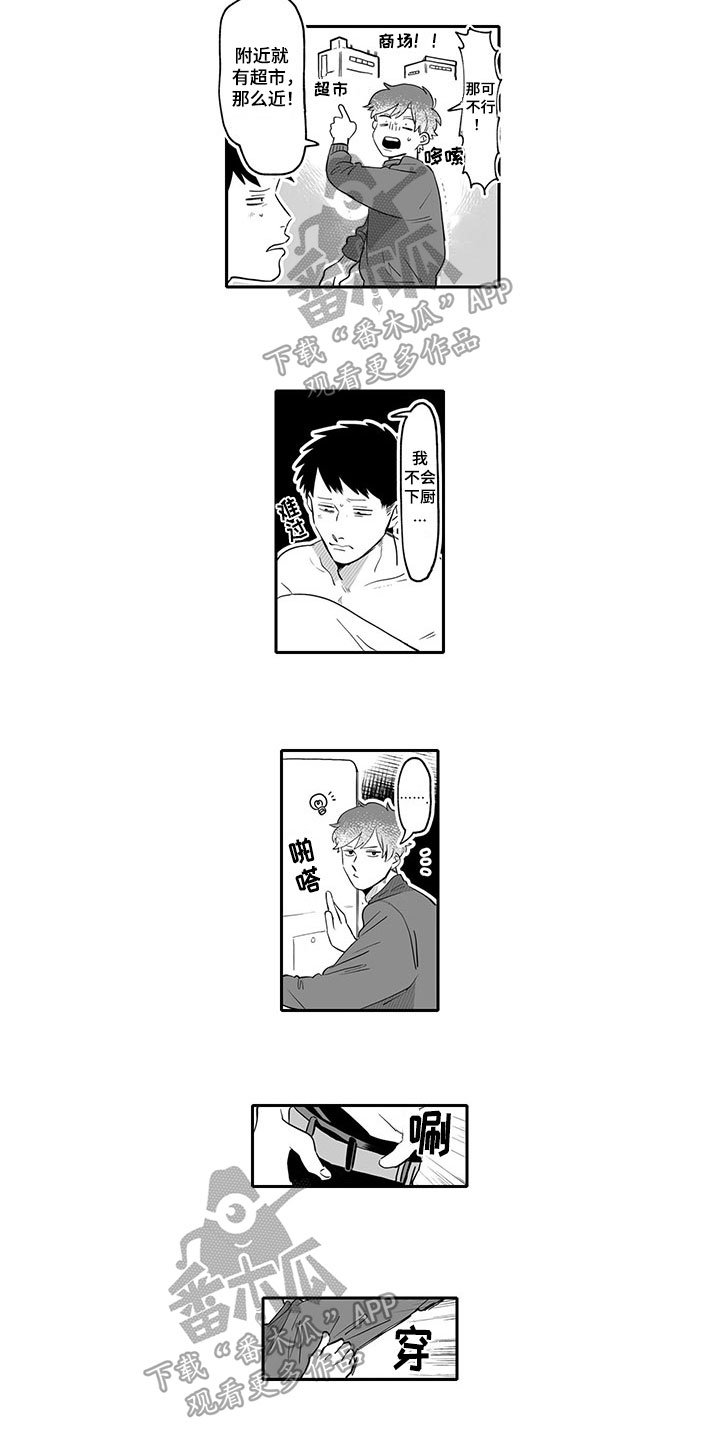 第14章：买东西