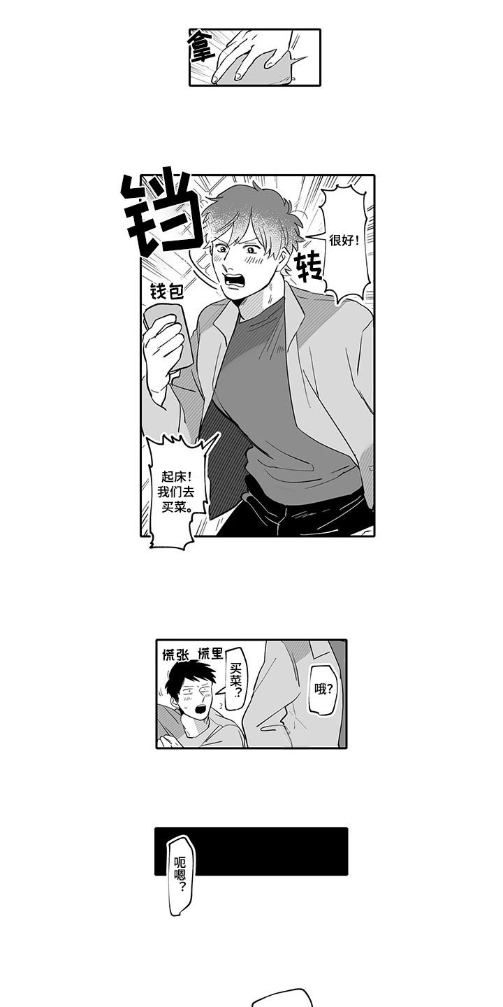 第14章：买东西