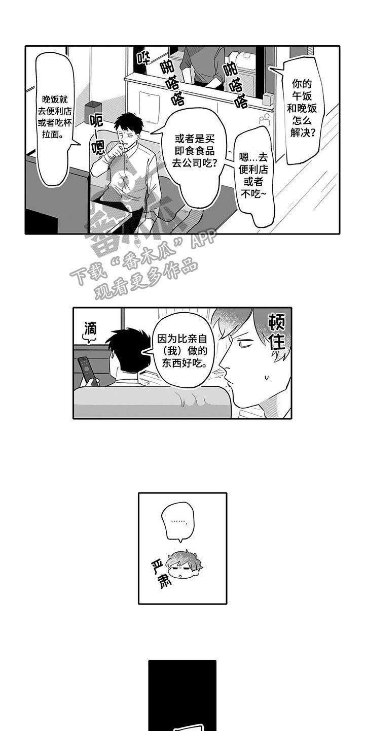 第15章：撒娇