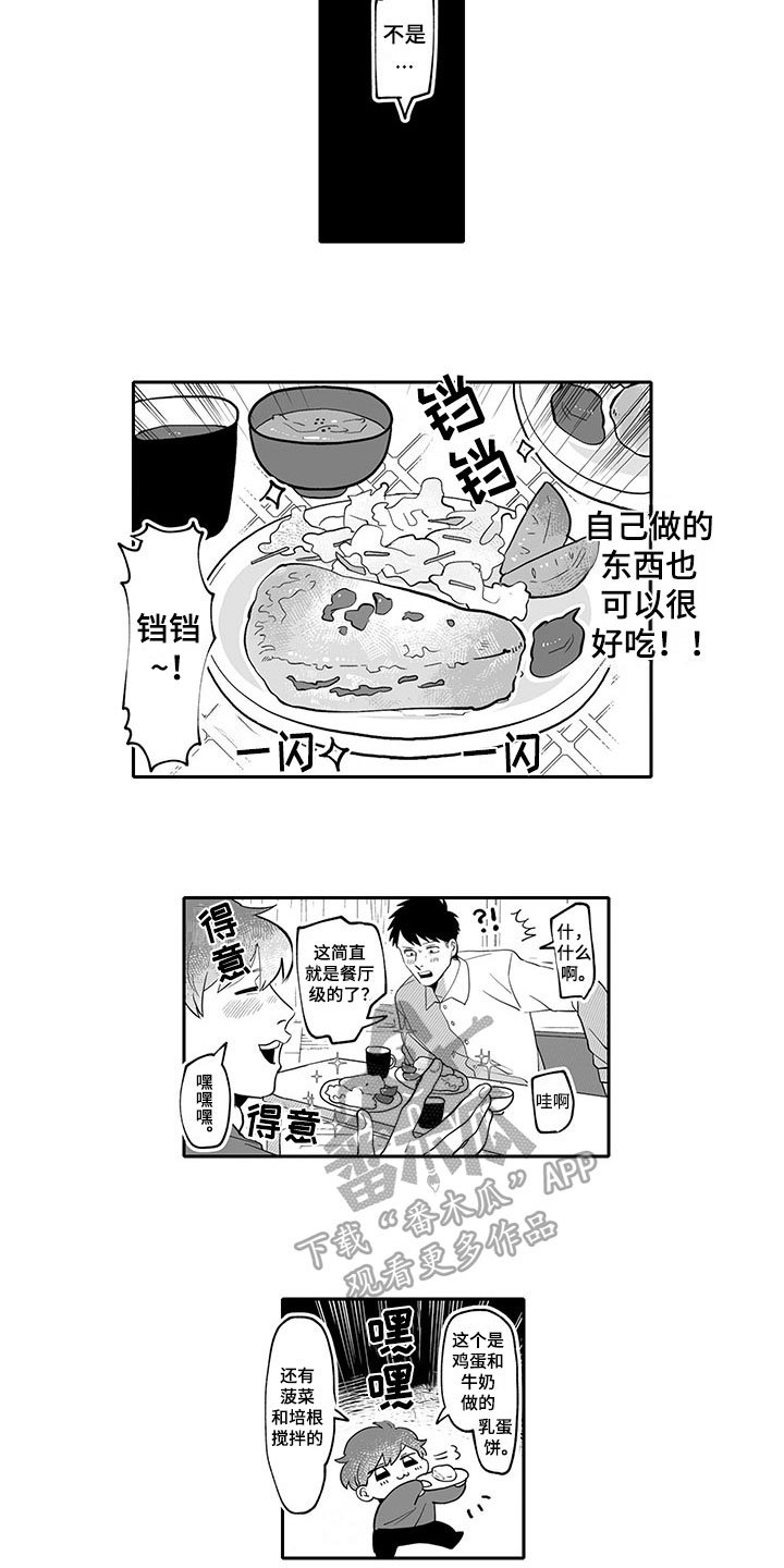第15章：撒娇