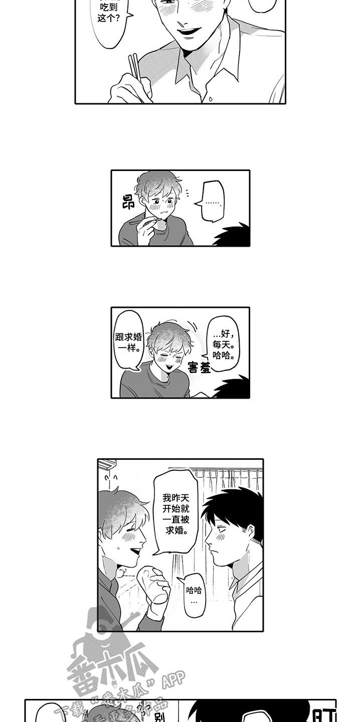 第15章：撒娇