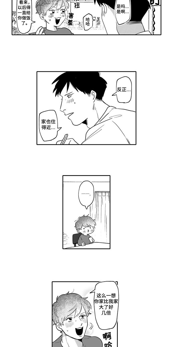 第15章：撒娇