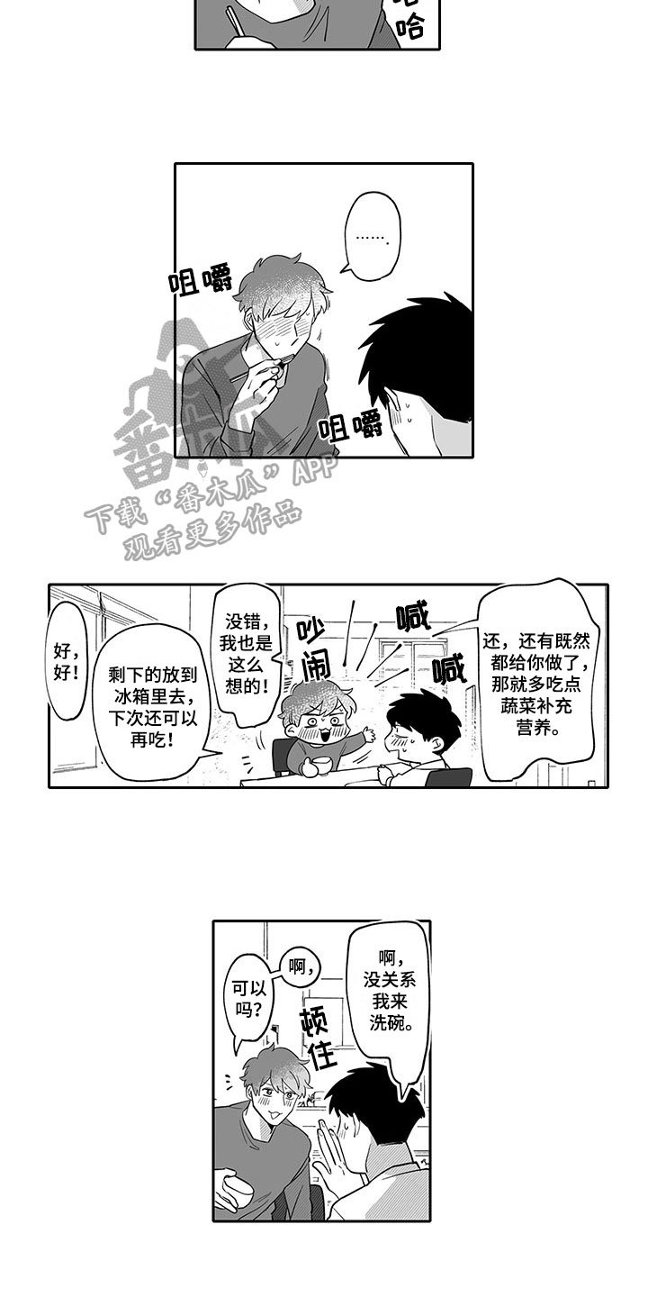 第15章：撒娇