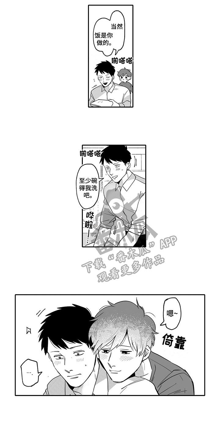 第15章：撒娇