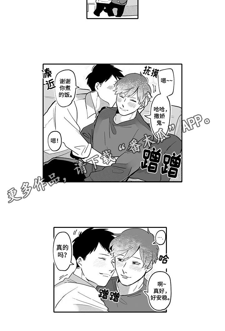 第15章：撒娇