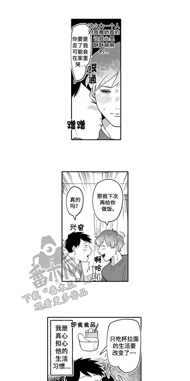 第16章：充电