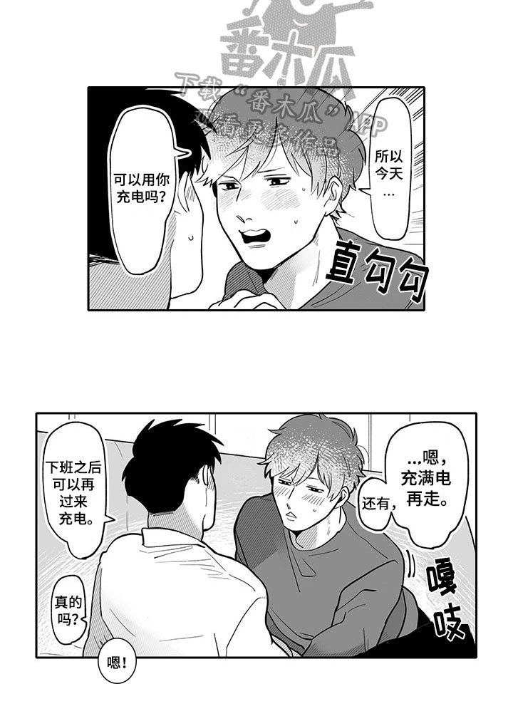 第16章：充电