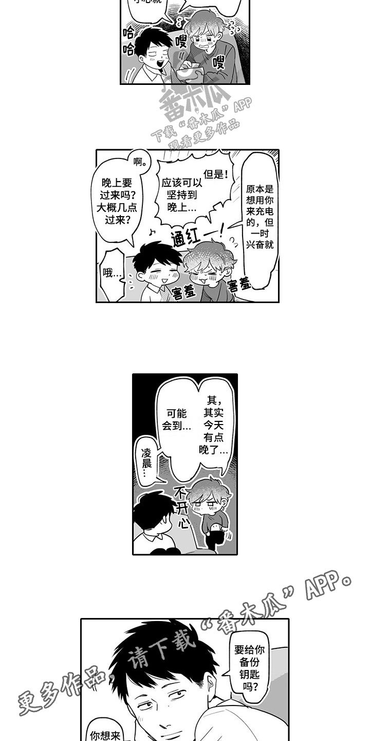 第16章：充电
