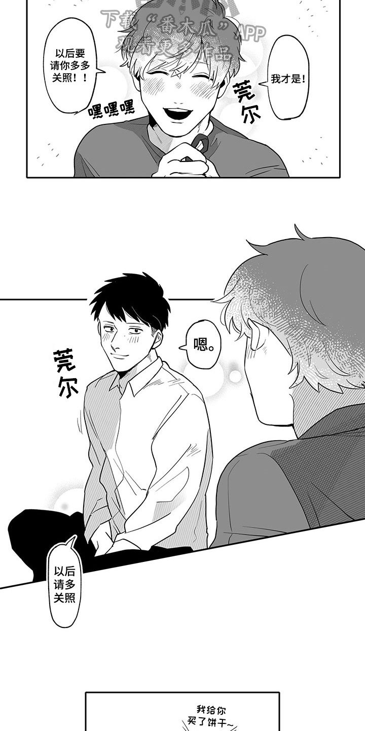 第17章：气味