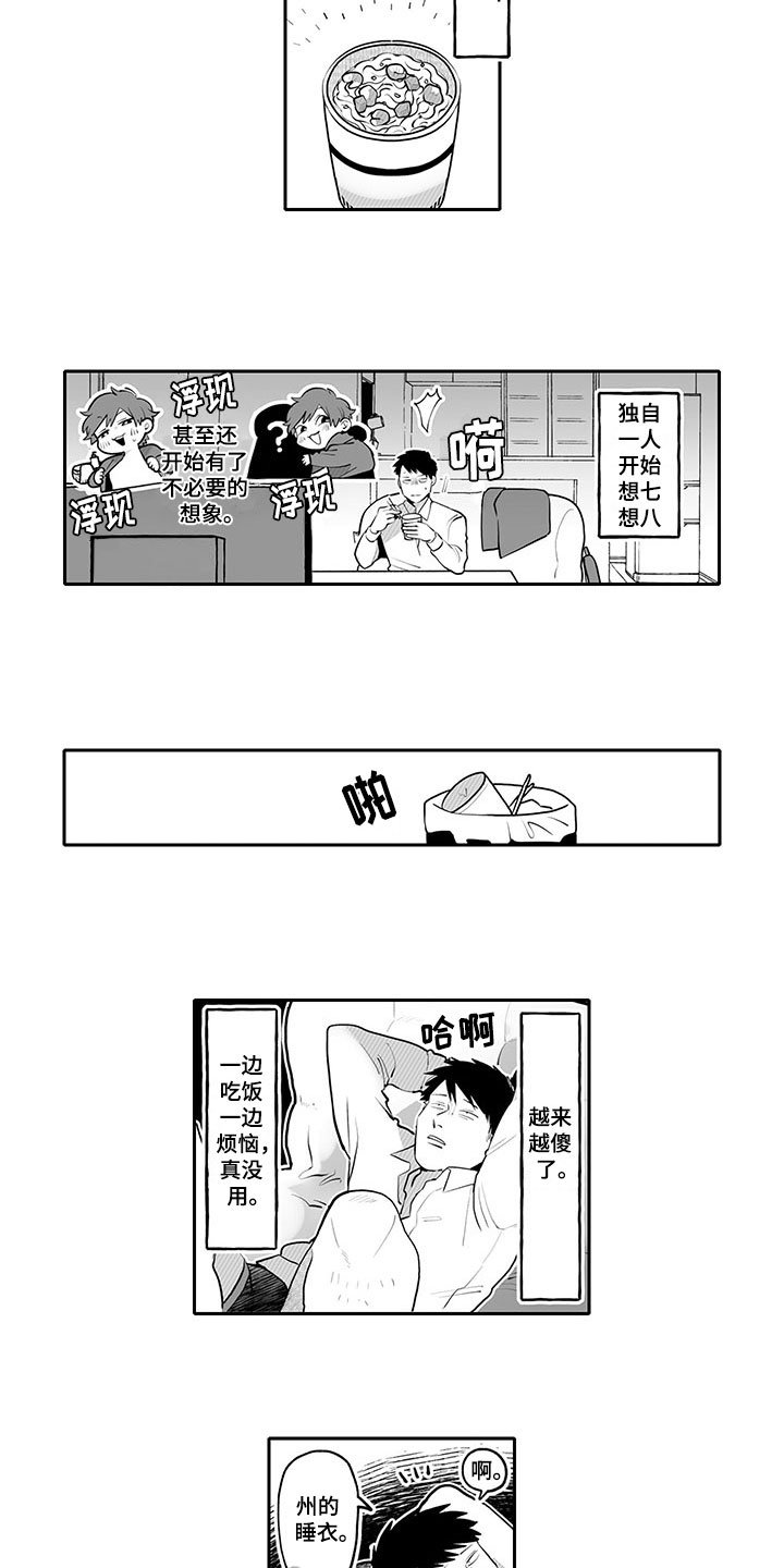 第17章：气味
