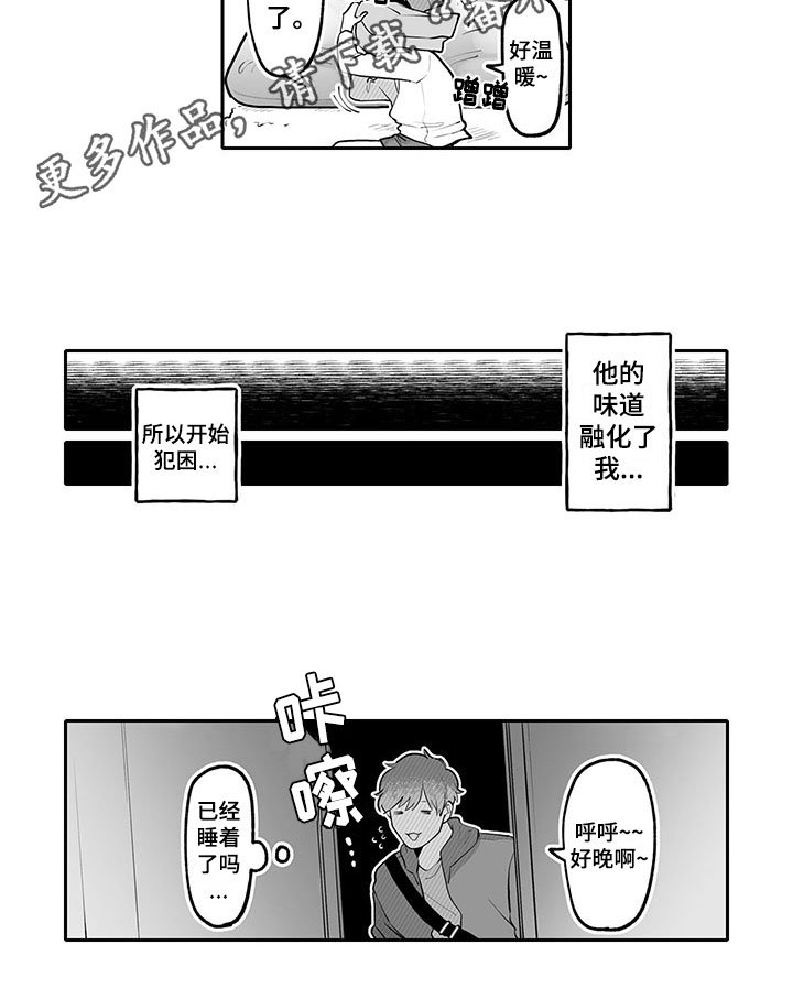 第17章：气味