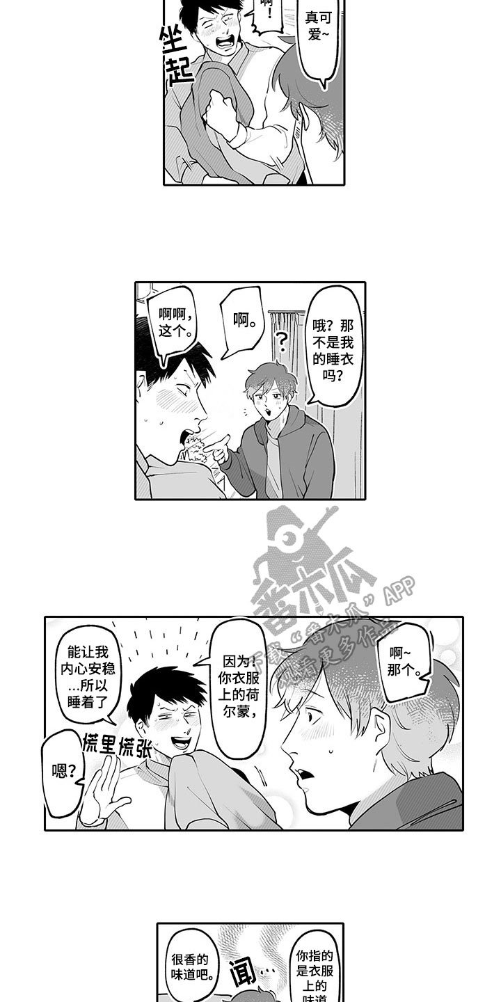 第18章：神清气爽【完结】