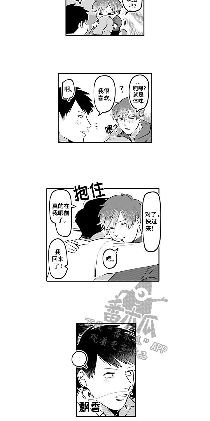 第18章：神清气爽【完结】
