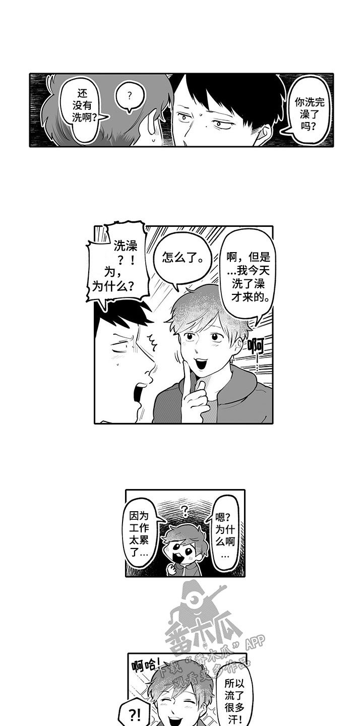 第18章：神清气爽【完结】