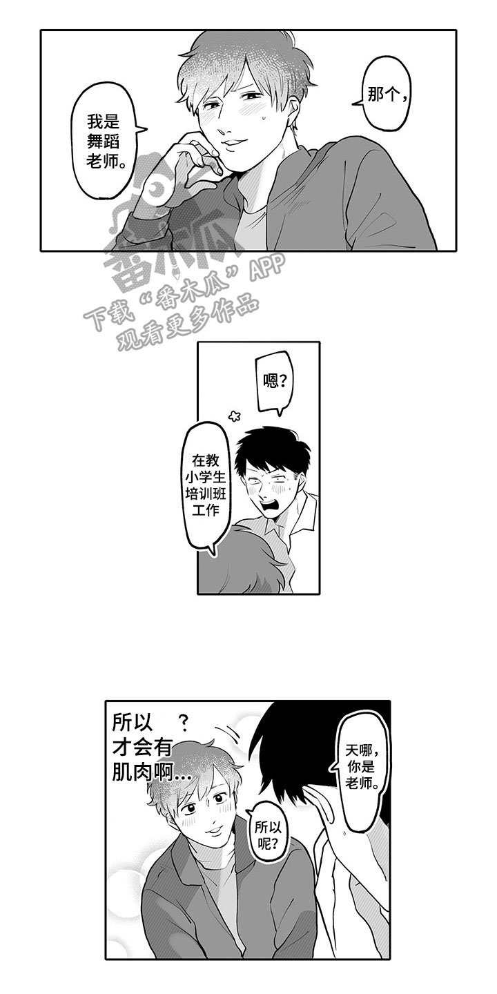 第18章：神清气爽【完结】
