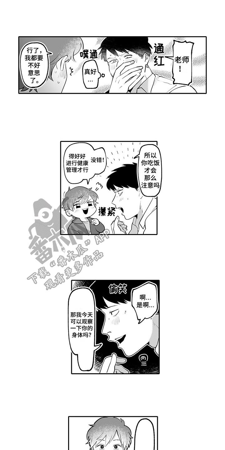第18章：神清气爽【完结】