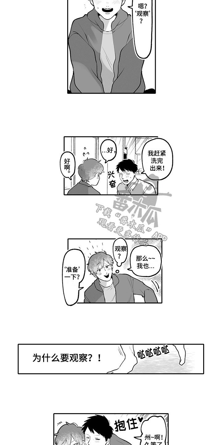 第18章：神清气爽【完结】