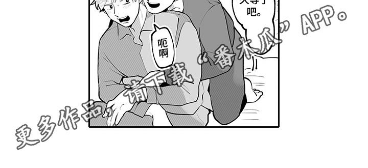 第18章：神清气爽【完结】