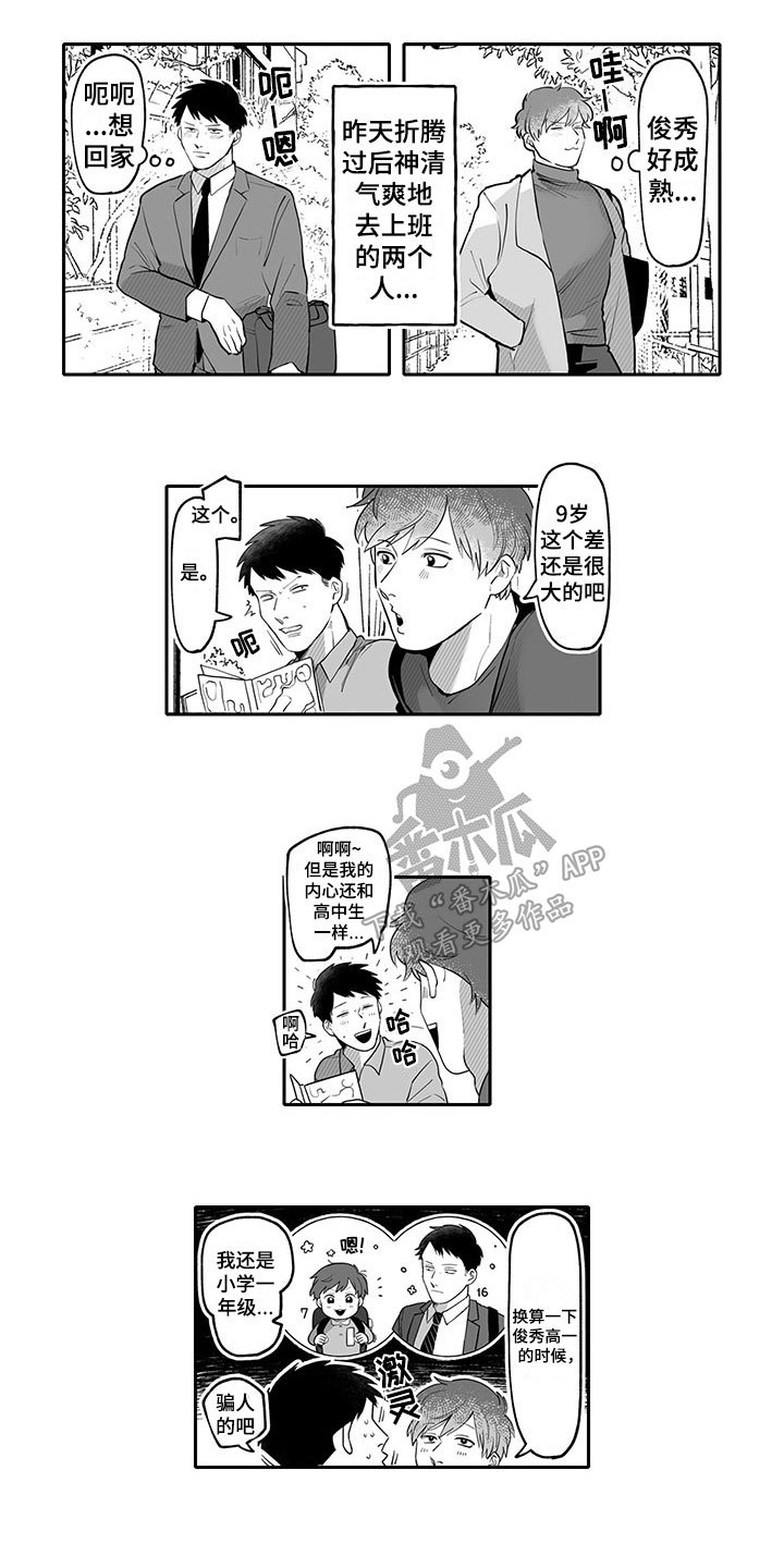 第18章：神清气爽【完结】