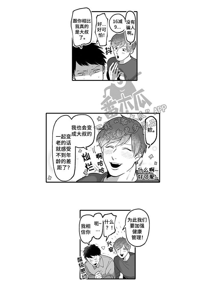 第18章：神清气爽【完结】