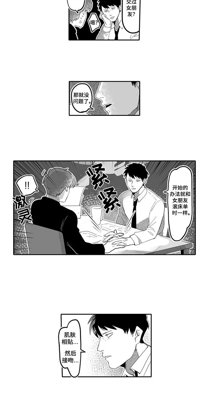 第2章：玩笑