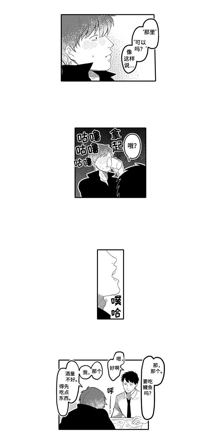 第2章：玩笑