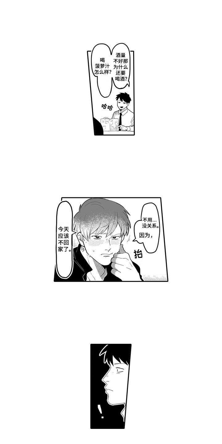 第2章：玩笑