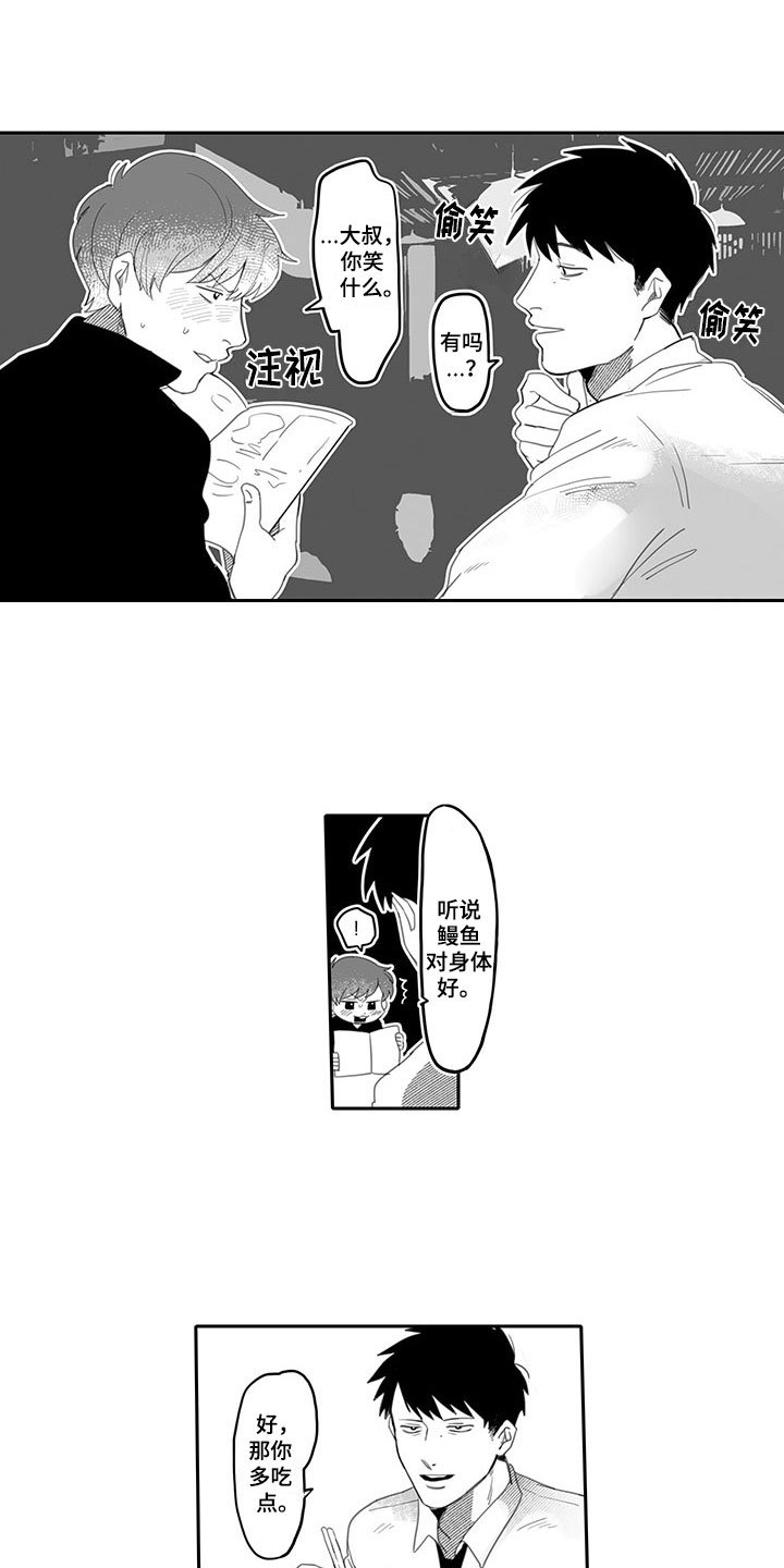第2章：玩笑