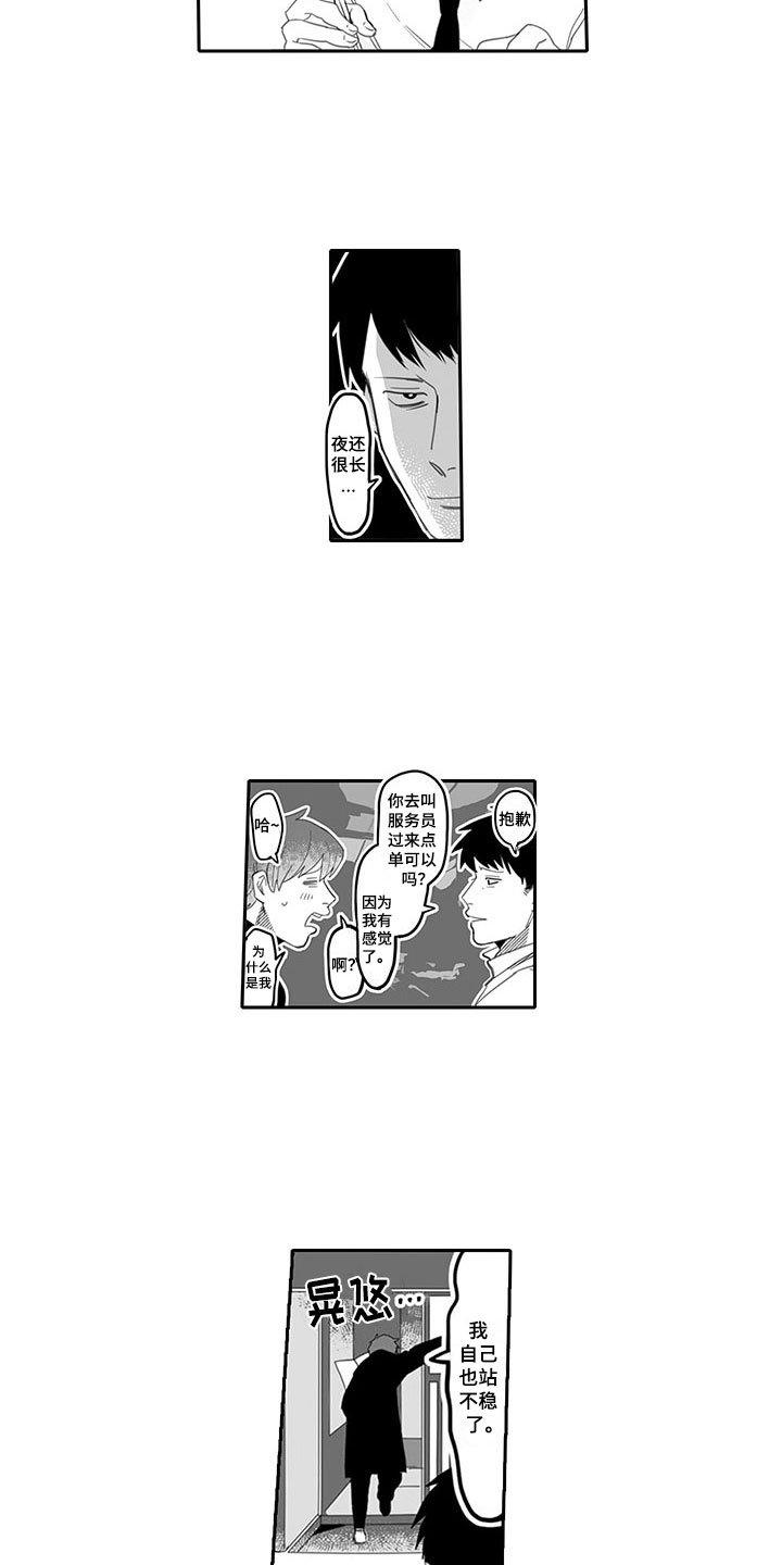 第2章：玩笑