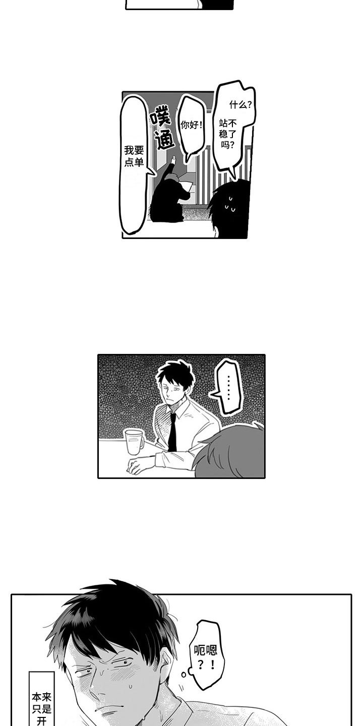 第2章：玩笑