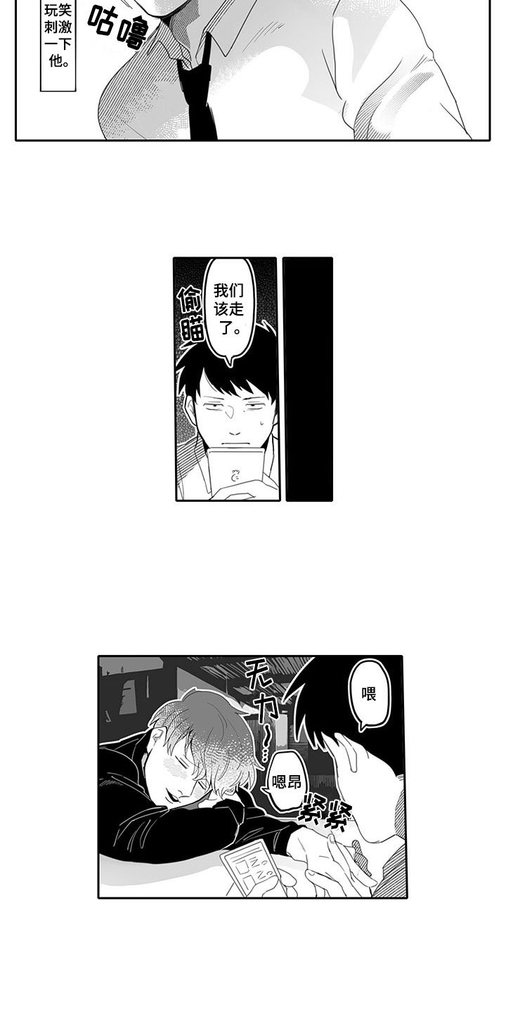 第2章：玩笑