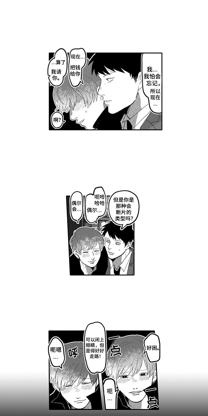 第2章：玩笑