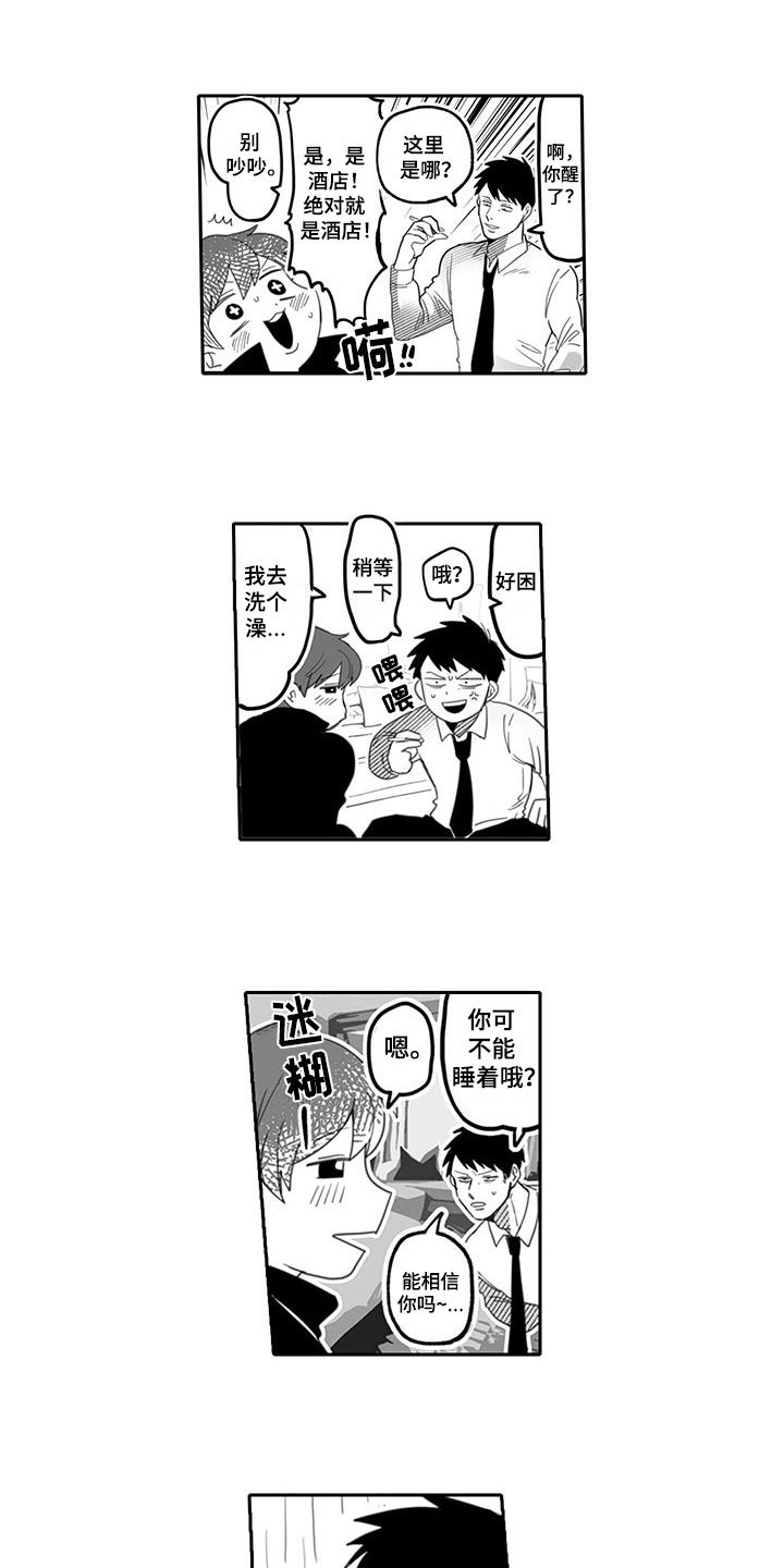 第3章：名字