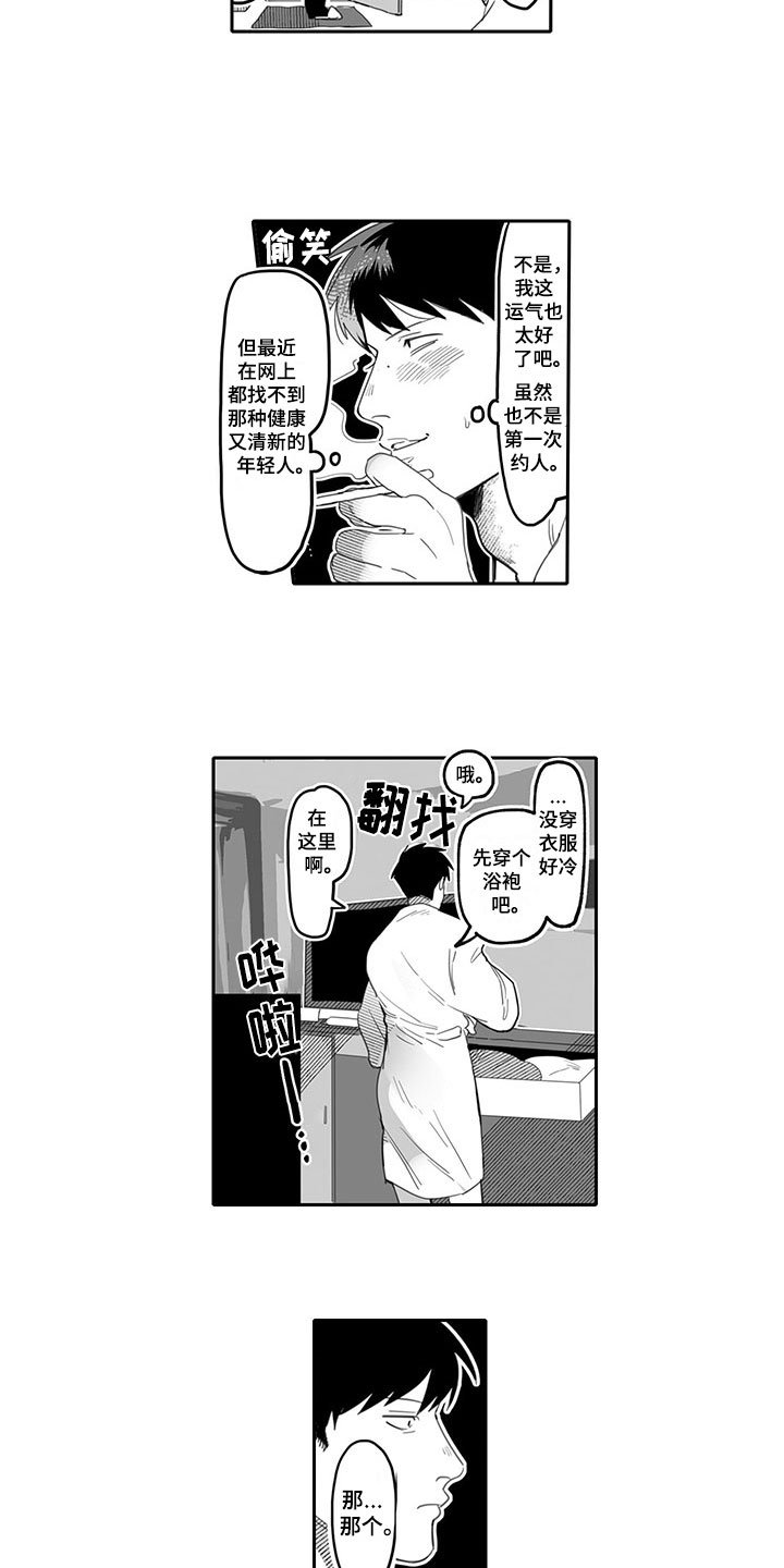 第3章：名字