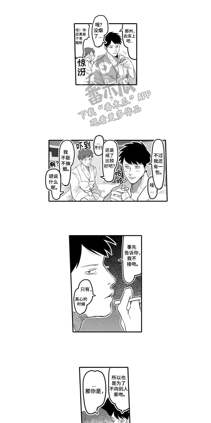 第4章：戒烟