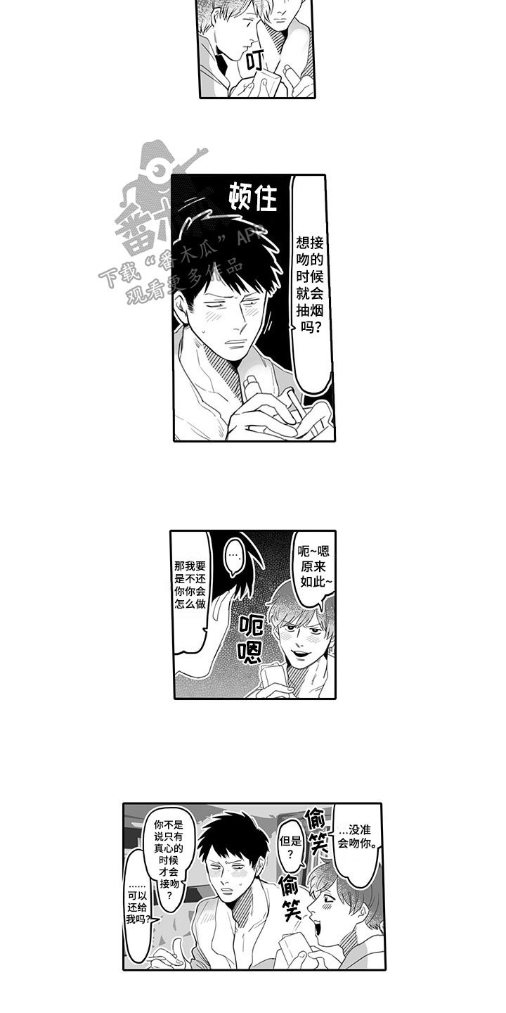 第4章：戒烟